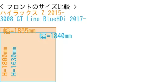 #ハイラックス Z 2015- + 3008 GT Line BlueHDi 2017-